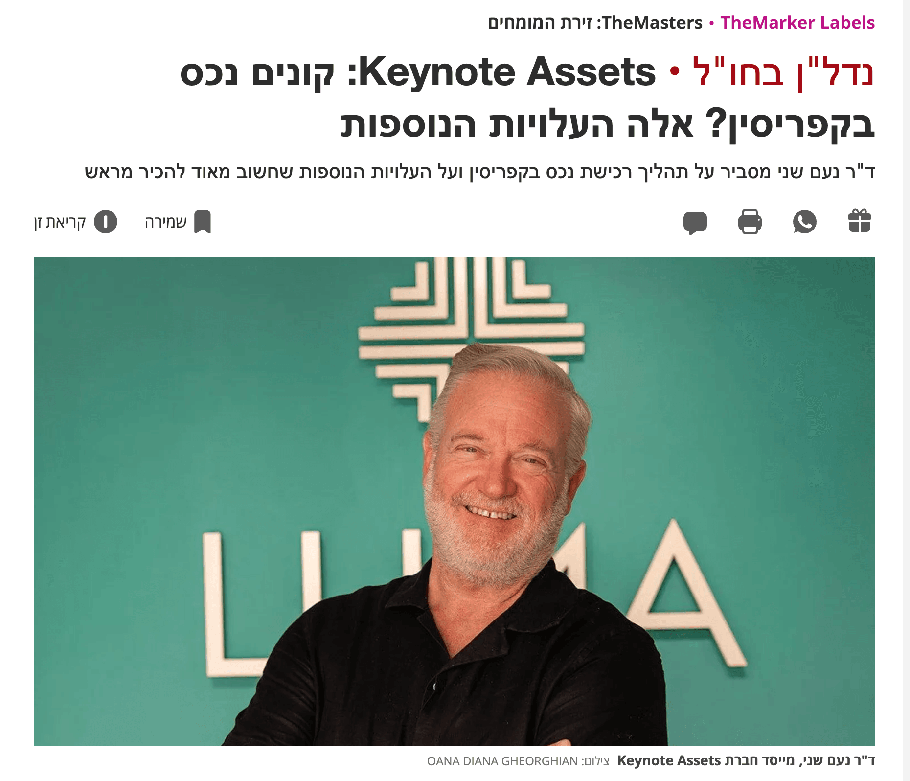 דה מרקר השקעות נדלן בקפריסין