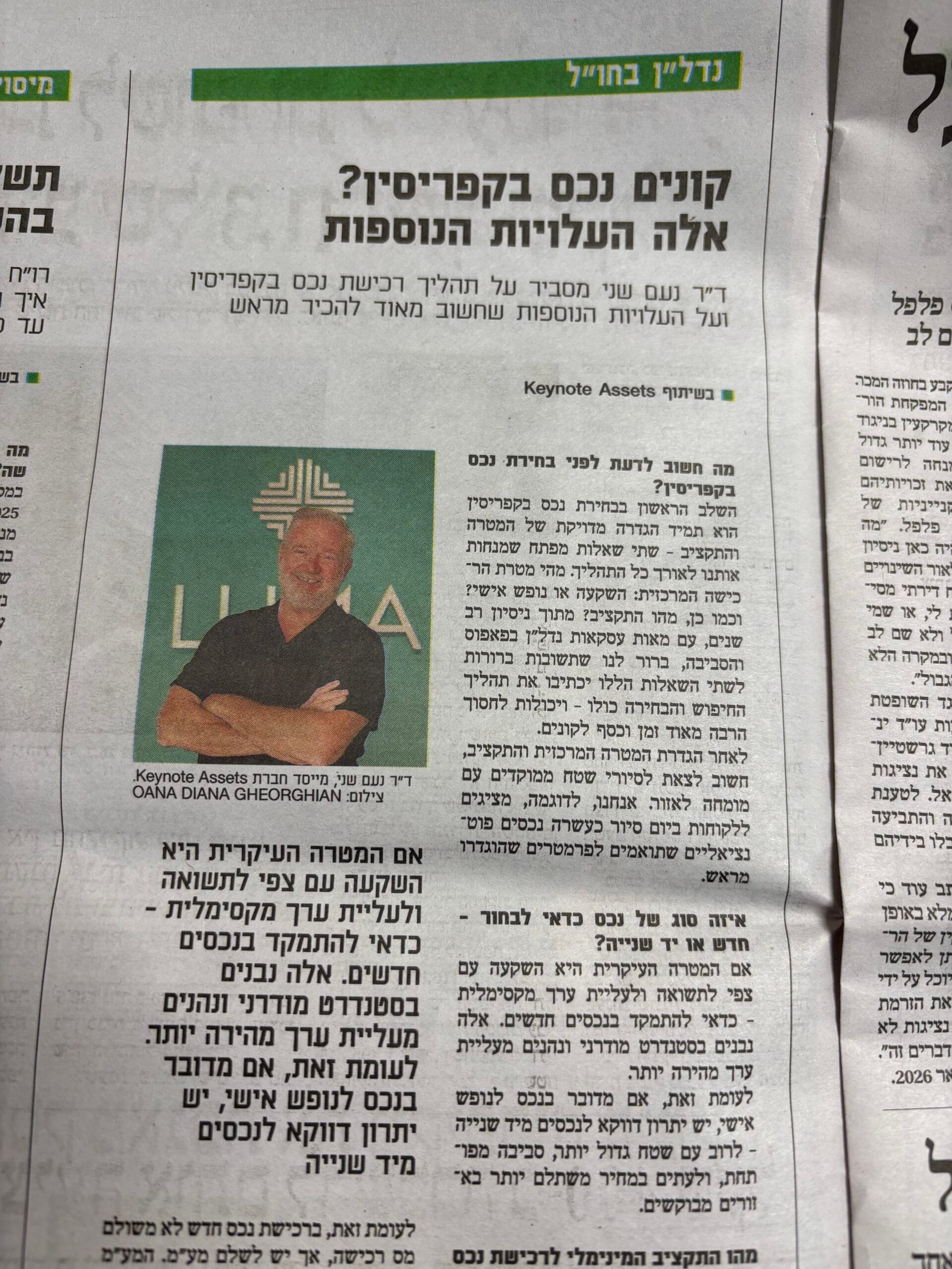 עלויות נוספות השקעה בנדלן בקפריסין